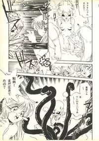 [Paradise City (Various)] Tabeta Kigasuru 35 (Cardcaptor Sakura) + [Studio Katsudon (Manabe Jouji)] 恐悦至極名作H&裏アウトランダーズvol.18.3 + [Nouzui Majutsu (Various)] Nouzui Majutsu III (Various)