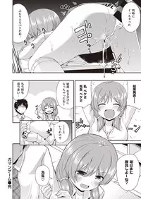 COMIC Kairakuten XTC Vol.7 [Digital]