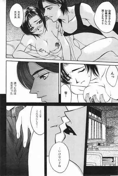 COMIC Kairakuten 10.1998