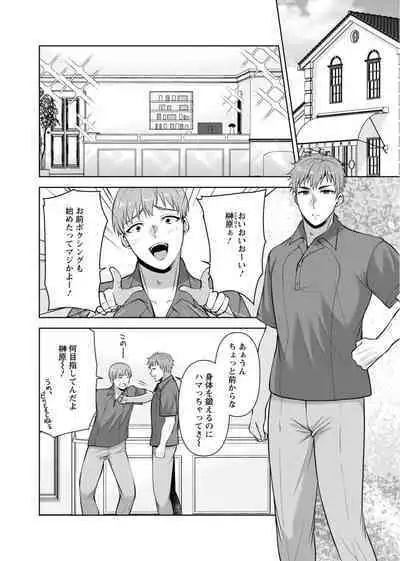 [Aono Akira] Osananajimi ni Fukushuu Massage ~Yogarimakutte Ore o Motomero~ 29-36