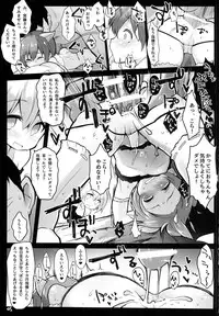 (C87) [Roubai-tei (atahuta)] Issyou Watashi tachi no Omocha ni natte kudasai (Strike Witches)