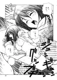 [Amano Youki] Torokeru Kibun