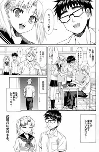 Manga Bangaichi 2007-08 Vol. 211