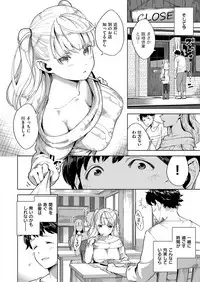 COMIC ExE 11 [Digital]