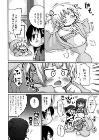 (C75) [Sumi kara Sumi made (Gabyonuno, Yoyoyoyou)] Kamo no Ana! (Mitsudomoe)