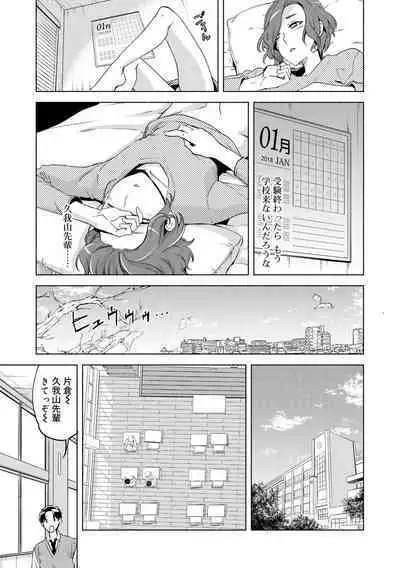 Bikou Shounen - Magical Insence