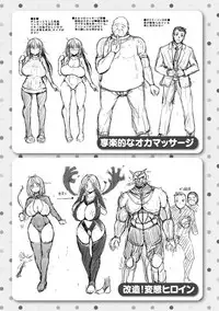 [Teterun] MuchiMuchi Dobyuu! [Digital]