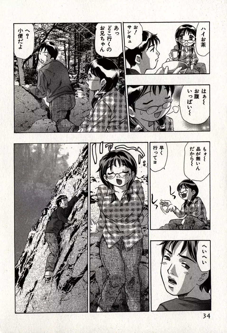 Mehyou | Female Panther Volume 8