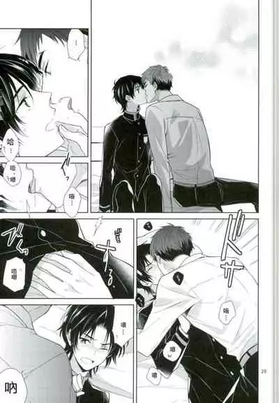 (Shuuen no Kizuna 2) [Maibotsu (Akitani)] Chuuburarin no Ashita (Owari no Seraph) [Chinese] [寂月汉化组]