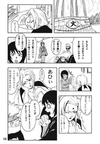 (C66) [Evolution Brand (Misutake)] Koki no Tane -Roku no Kan- (Naruto)