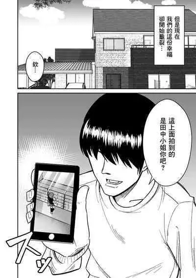 Kyokou Hitozuma o Hametaoshite Kairaku Ochisaseru Hanashi | 操翻巨尻人妻讓她墮落於快樂的故事