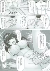 (Houraigekisen! Yo-i! 25Senme) [Hazuki Tsuitachi (Kishimen)] Oishii Ocha no Irekata (Kantai Collection -KanColle-)