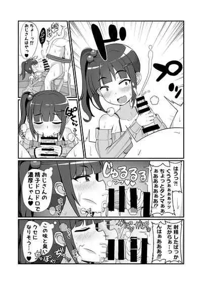 Sanpakugan no Mesugaki ni Sukikatte Okasareru Hanashi