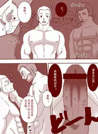 [Hanafubuki Gorilla (Ugo)] Inran Ou (Fate/Zero) [Chinese] [个人汉化]