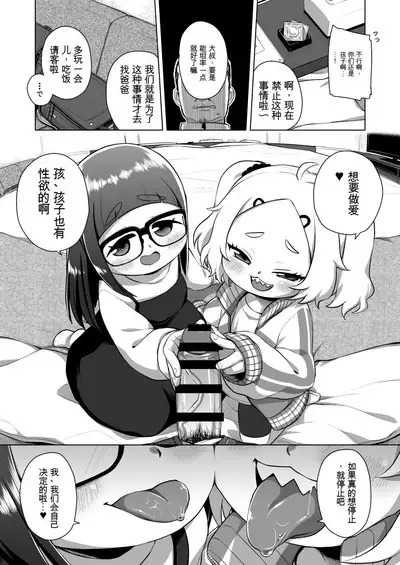 Shiritsu Miya Shou Papakatsu Club - Afterschool sex volunteers