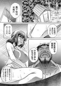 [NABURU] Gakusei Kaikan [Digital]