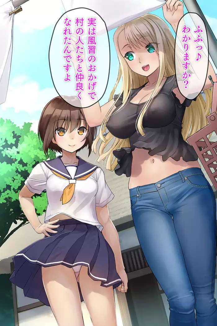 Hokuou kara Kita Gaikoku Hitozuma wa, Fuushuu to Iware, Murabito Zenin ni Netorareru.
