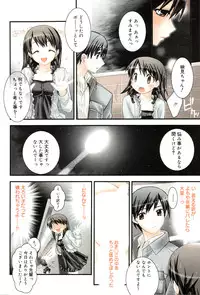 Manga Bangaichi 2006-05 Vol. 192