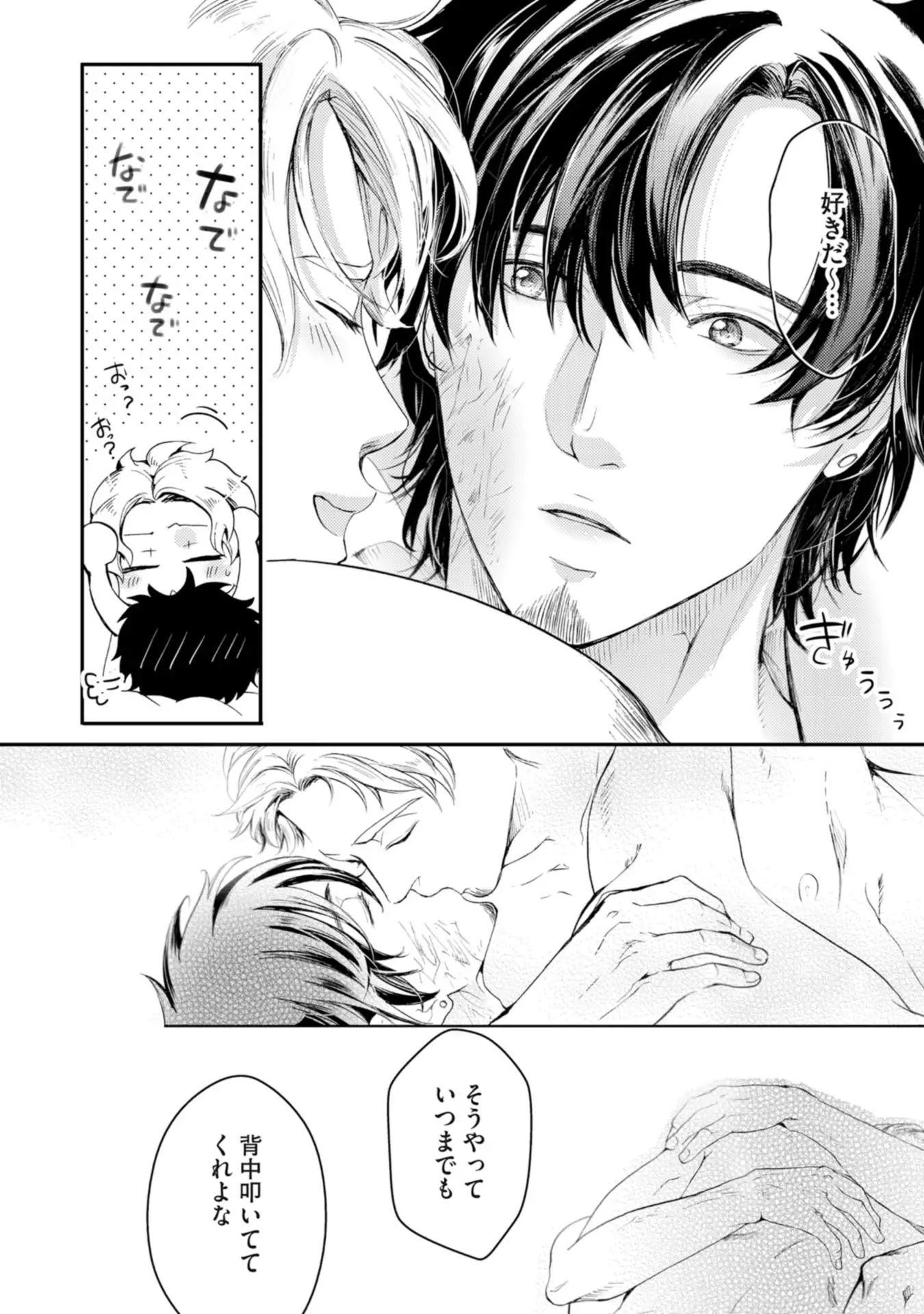 Nijiiro no Kimi ga Suki