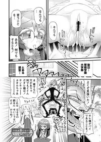 Karyou Gakuen Shotoubu 2011-7