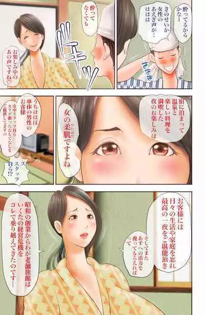 Chijo Dachi no Shuchinikurin