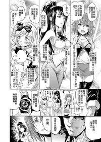 [Yokoyama Naoki] Harpy ~Shuudan Saimin Keitai~ (COMIC Grape Vol. 13) [Chinese] [Den個人漢化] [Digital]