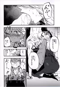 (Shuuki Reitaisai 3) [Shironegiya (miya9)] NEGIDAKU IV (Touhou Project)