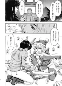 (C85) [Studio Wallaby (Kura Oh)] Seiya o midara ni sugoshi masho♪ (Neon Genesis Evangelion)