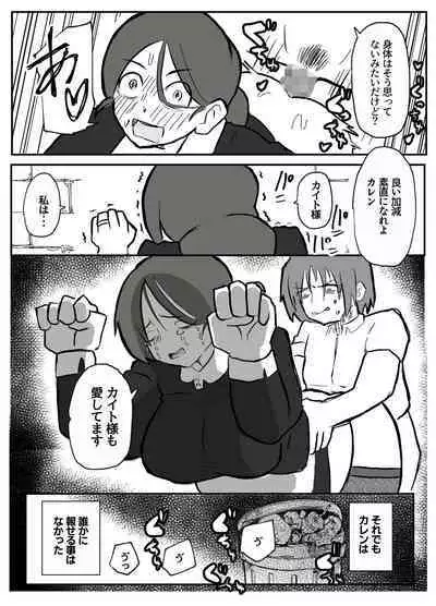 御曹司に犯される乳母