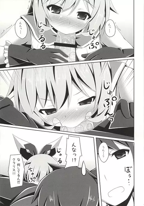 Clarice-chan ga Saikawa! Iei☆