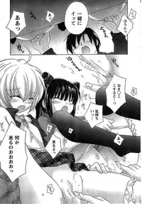 COMIC CanDoll 2009-01 Vol. 60