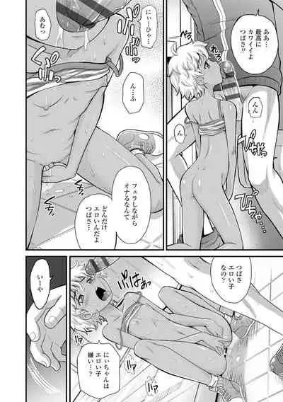 Kyasha na ko no Iregokochi wa...Atsu!