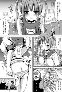 [Maruneko] Mainichi ga Asa Onna!! DokiDoki Model no Maki (COMIC Masyo 2012-05) [Digital]