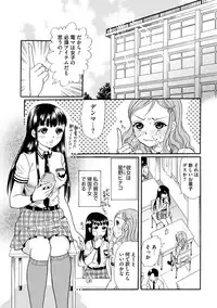 [Tsukimori Masato] Shitsuke [Digital]