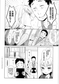 (COMITIA128) [Codeine Girl (Dobato)] TS Shoujo Haruki-kun [Chinese] [Lolipoi汉化组]