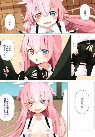 [Momoiro Denpatou (Yuki Gasa)] Hoshino to Takarasagashi o Suru Hanashi (Blue Archive) [Digital]