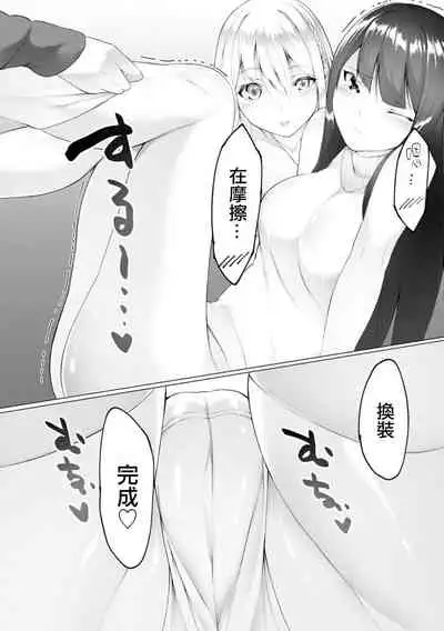 [Random] Foot Trap Ch. 6 (Magazine Cyberia Vol. 150) [Chinese] [沒有漢化]