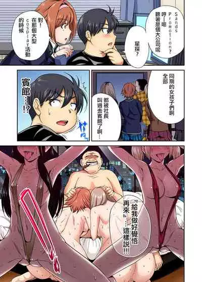 Oretoku Shuugakuryokou ~Otoko wa Jyosou shita Ore dake!! Ch. 31