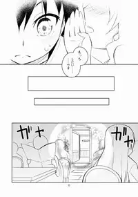 (COMIC1☆7) [grand-nauts (Hirose Madoka)] Cookie Bouquets (DATE A LIVE)