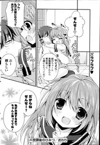 COMIC Potpourri Club 2014-09