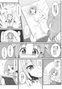 Alina no Kawaii Fool Girl