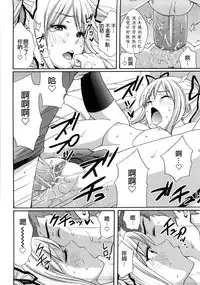 [Coelacanth] Good Times!! [Chinese] [兔子神大叔個人漢化] [Decensored]