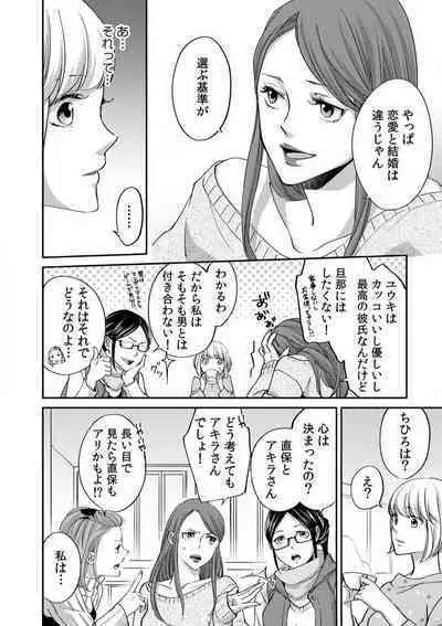 Kyou kara Omae wa Ore no Yome Shoya de Mita Osananajimi no Kemono Kao 1-9