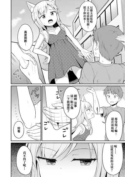 Cafe Eternal e Youkoso! | 歡迎光臨咖啡永遠娘!