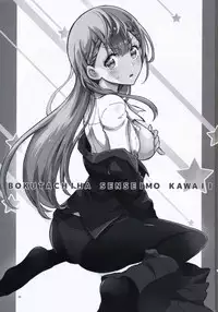 (C94) [Project Harakiri (Kaishaku)] BOKUTACHIHA SENSEIMO KAWAII (Bokutachi wa Benkyou ga Dekinai) [Chinese] [丧尸汉化]