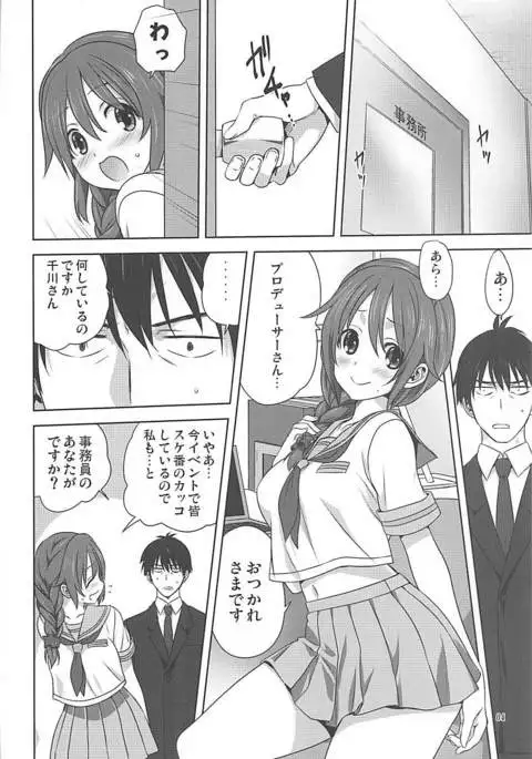 亜里沙とPのお仕事