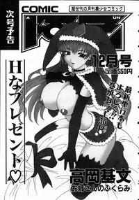 COMIC AUN 2004-11 Vol. 102