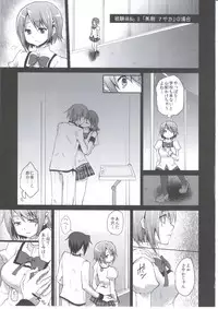 (COMIC1☆6) [Kaze no Gotoku! (Fubuki Poni, Fujutsushi)] Mahou Shoujo Zetsubou Kansatsu Kiroku (Puella Magi Madoka Magica)