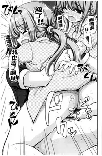 [Kaishinshi] Koisuru Kokoro wa Sakurairo | 戀愛的心是櫻色 [Chinese]