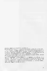 [Gokuraku Syogun (Kitoen)] Bloody Romance 1 ***1999*** THE END OF THE CENTURY+BEGINNING (Majin Tensei)